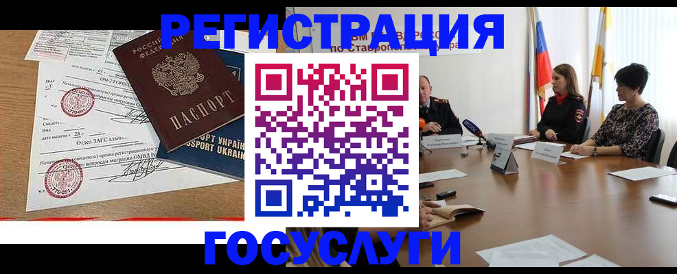 прописка паспорт в Светлом