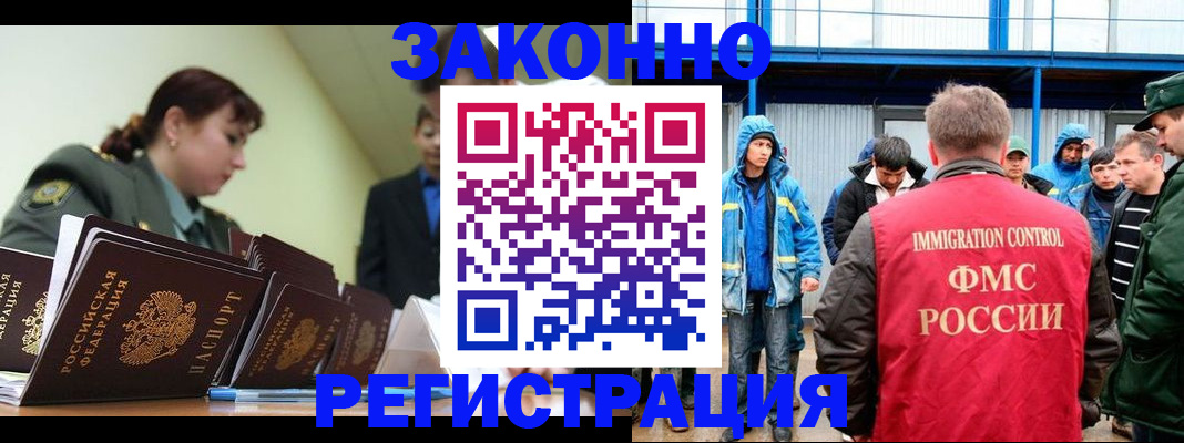 временная регистрация в квартире в Светлом